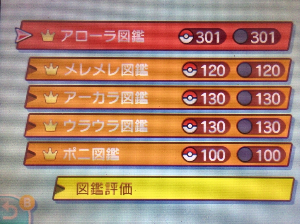 f:id:blacksnivy:20170823222005j:plain