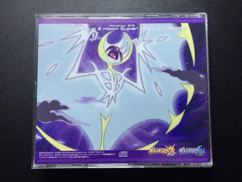 ポケモンsmのサウンドトラックを購入 時代のかたすみで