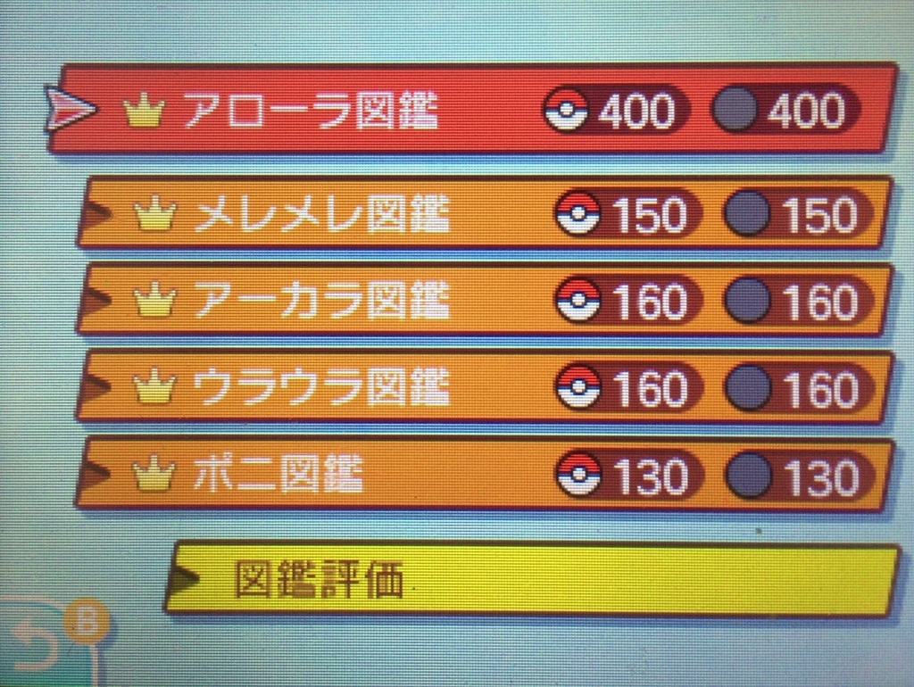 f:id:blacksnivy:20180112155440j:plain