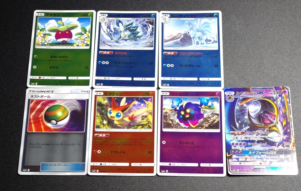 f:id:blacksnivy:20180127151940j:plain