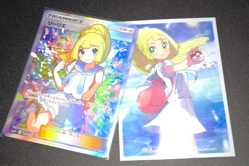 f:id:blacksnivy:20180127160643j:plain