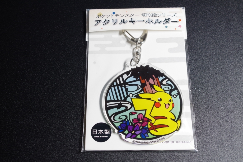 f:id:blacksnivy:20180127162905j:plain f:id:blacksnivy:20180127162905j:plain