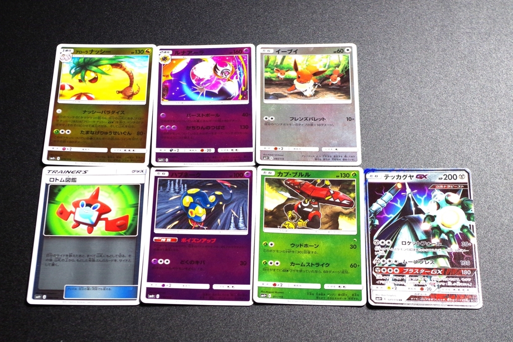 f:id:blacksnivy:20180129174141j:plain