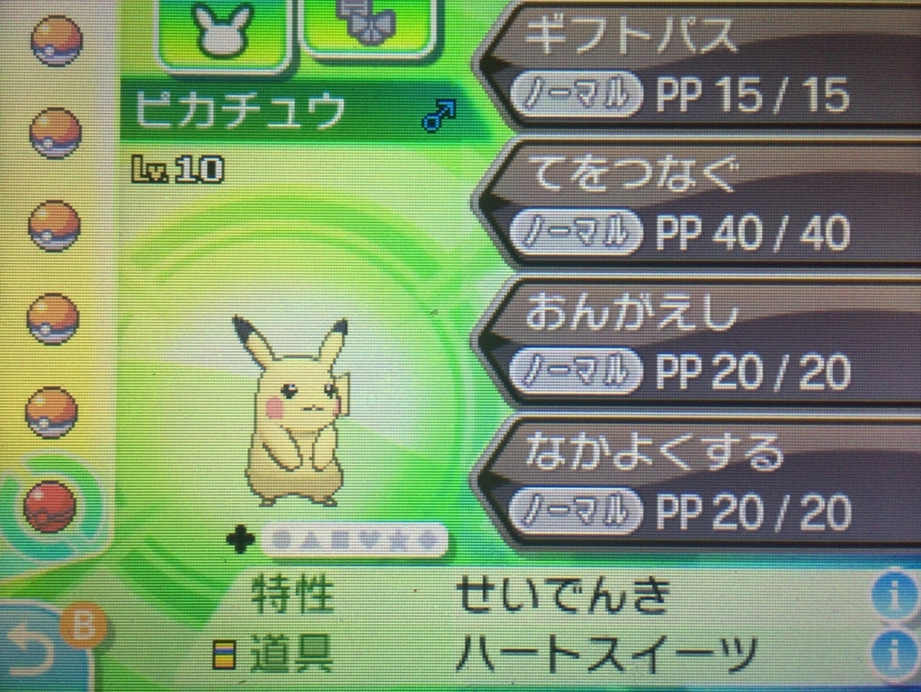 f:id:blacksnivy:20180306212005j:plain