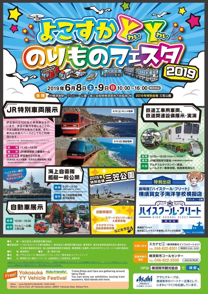 護衛艦 はたかぜ 一般公開 時代のかたすみで
