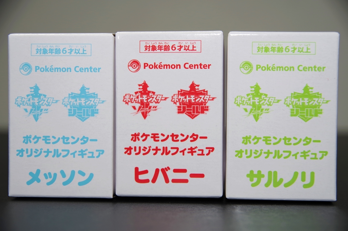 f:id:blacksnivy:20191211222850j:plain