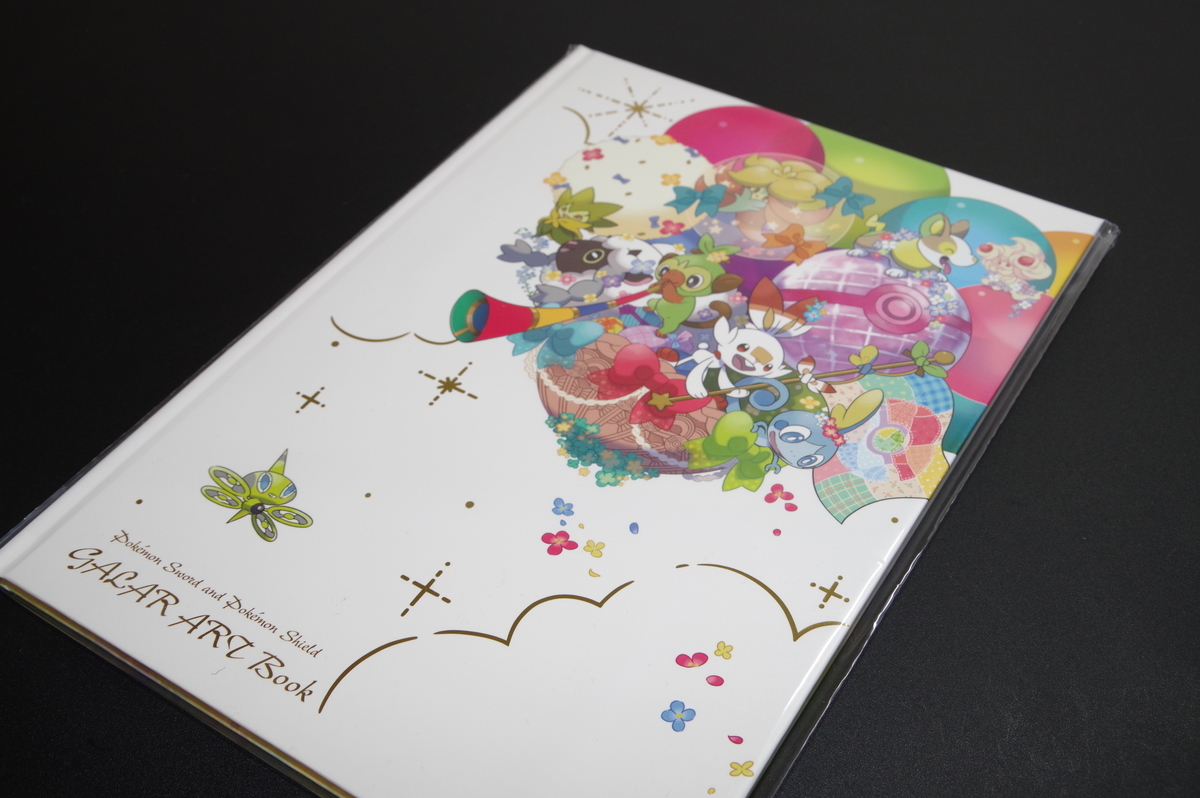 f:id:blacksnivy:20191211234246j:plain