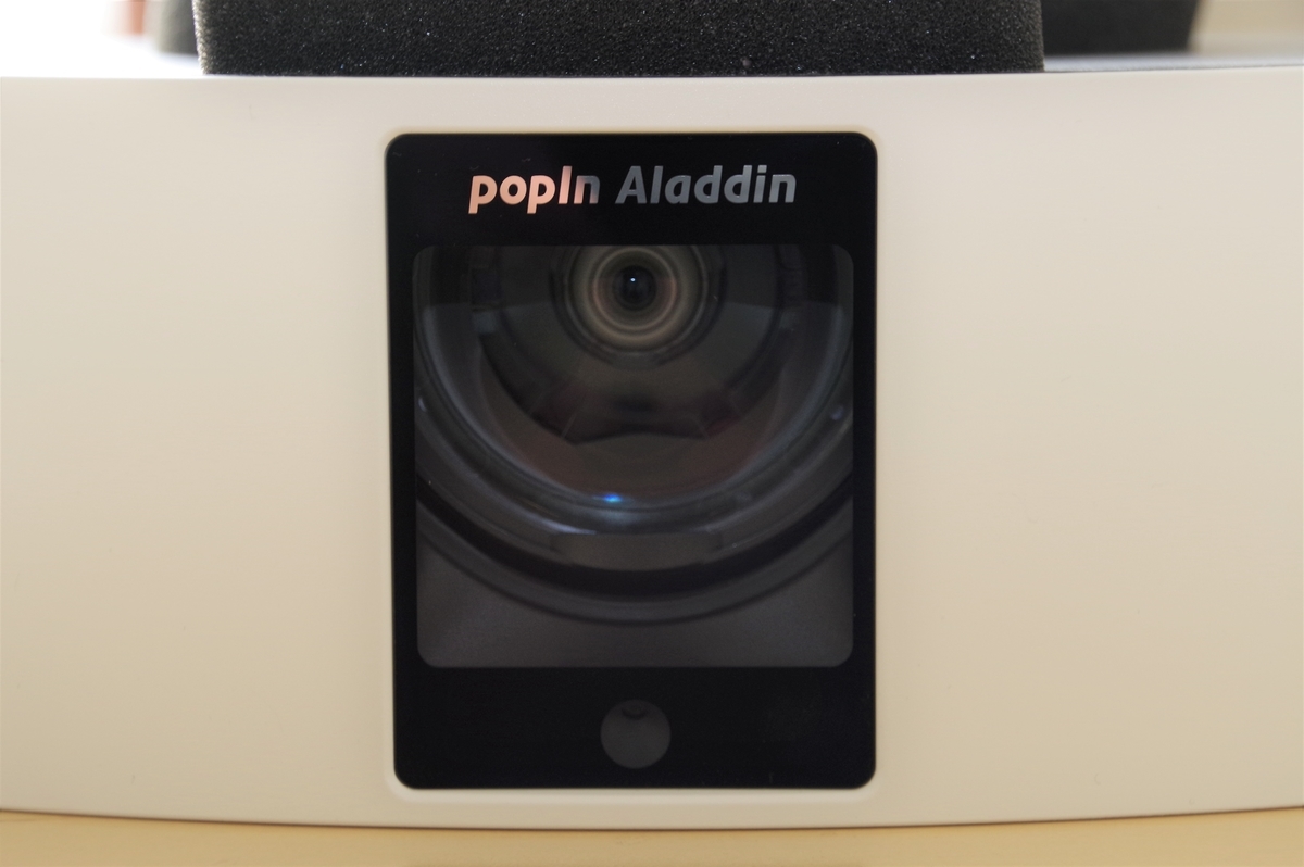 家にプロジェクターがやってきた！「popIn Aladdin 2」 - 時代のかたすみで