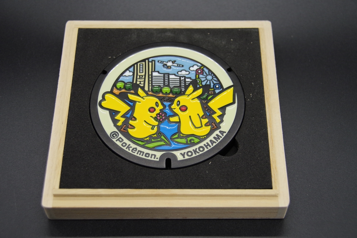 ポケふた」の横浜デザインが再入荷！ - 時代のかたすみで