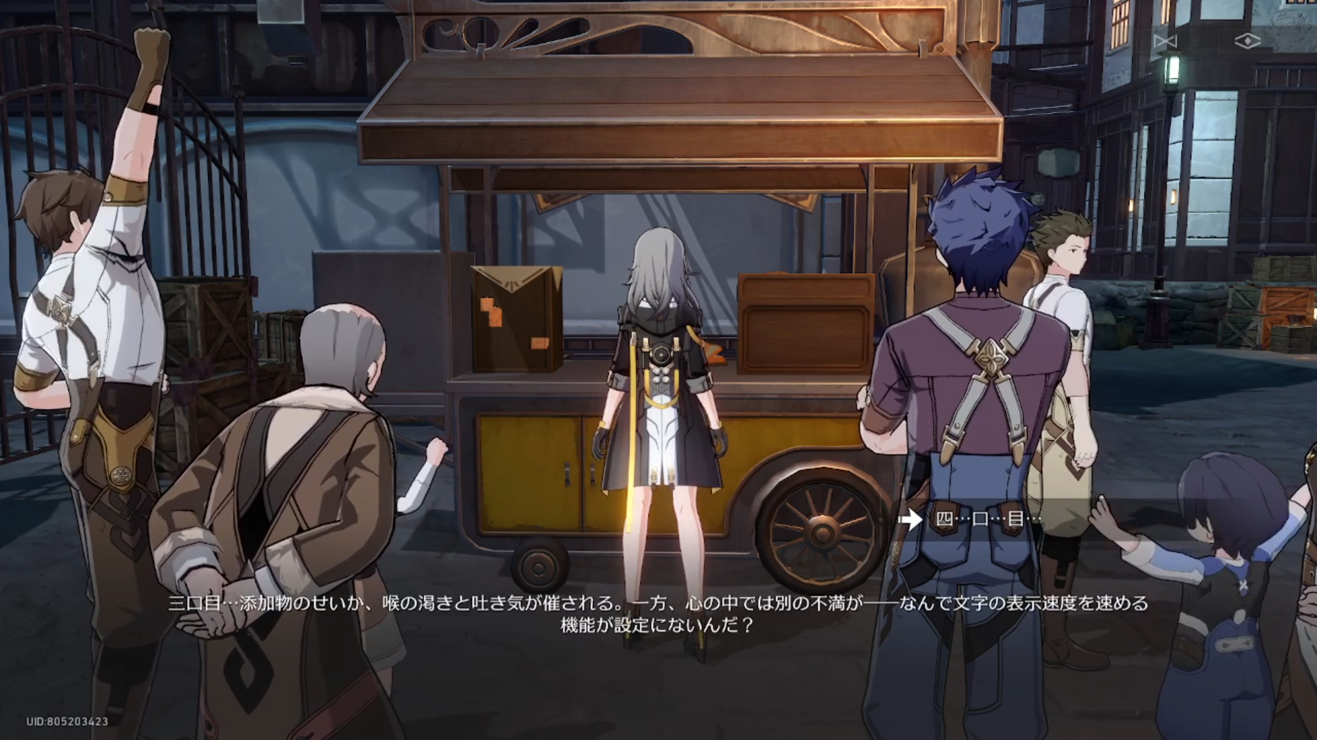 スターレイル、「メタ発言」集 - 時代のかたすみで