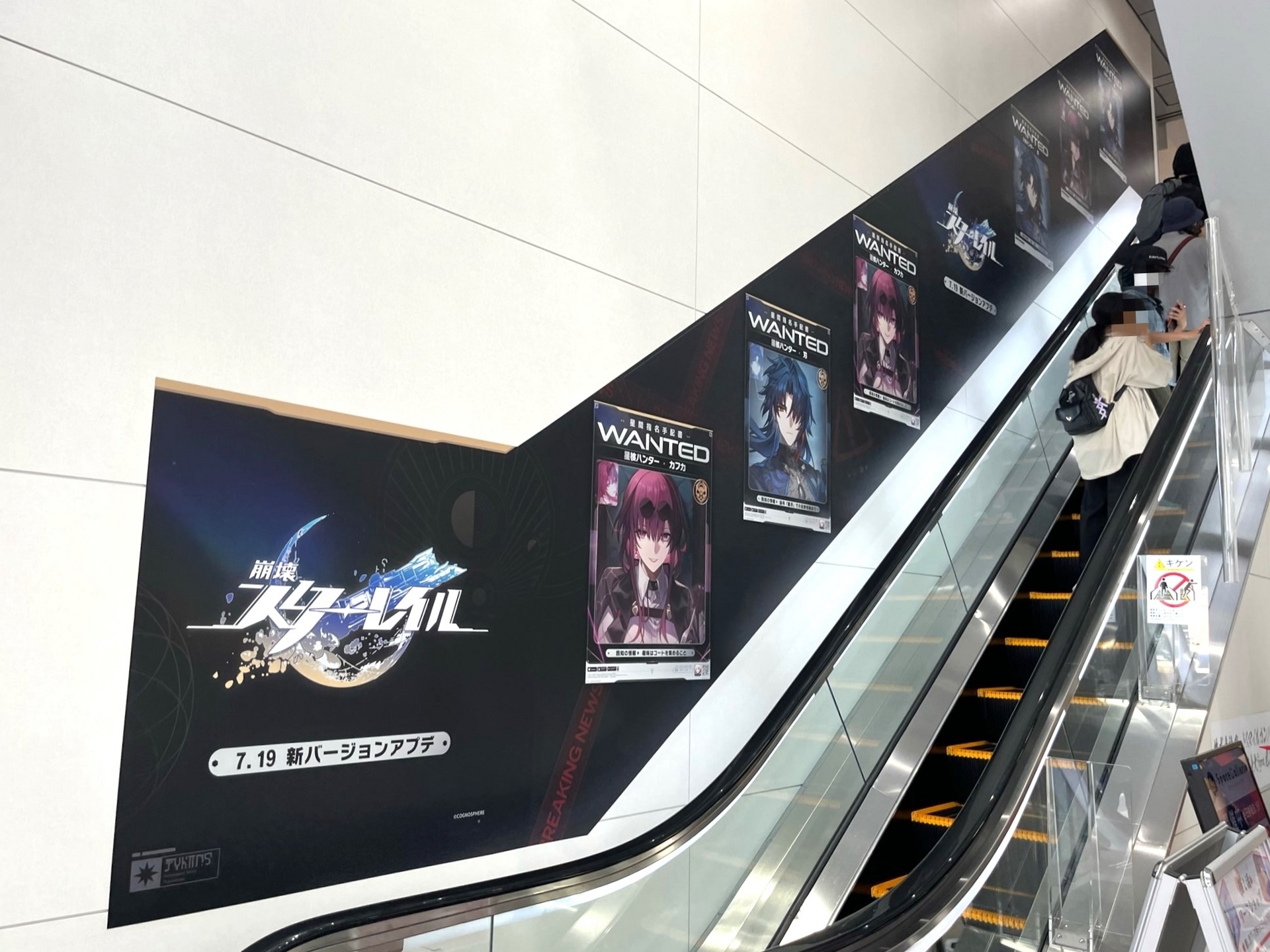 星核ハンターの指名手配書を手に入れた！ - 時代のかたすみで