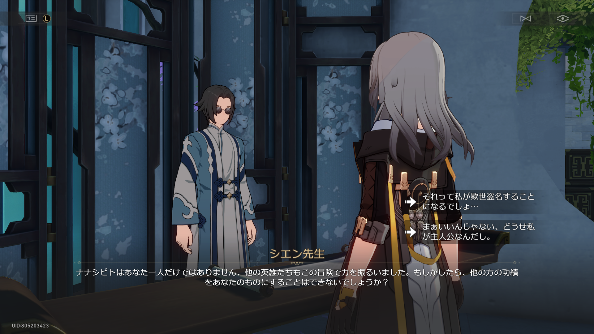 スターレイル、「メタ発言」集2 - 時代のかたすみで