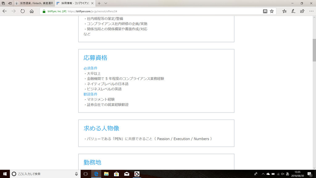 f:id:blacksonia:20180830140524p:plain