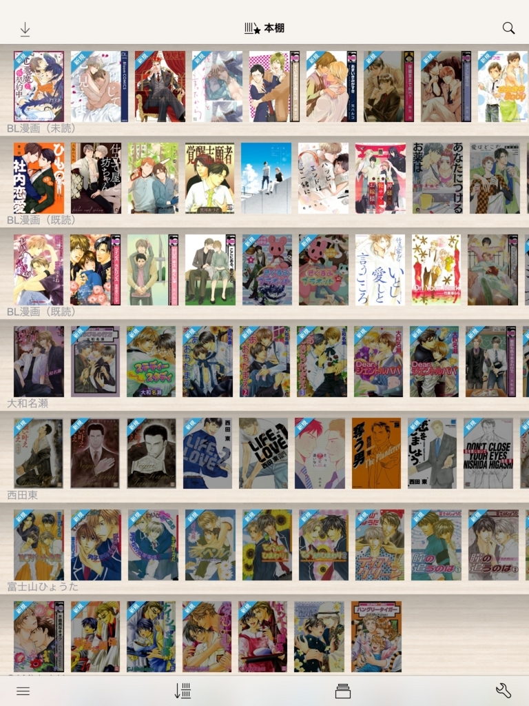 電子書籍ストアとアプリ（BLに重点を置いて） - shipper備忘録。プラスα