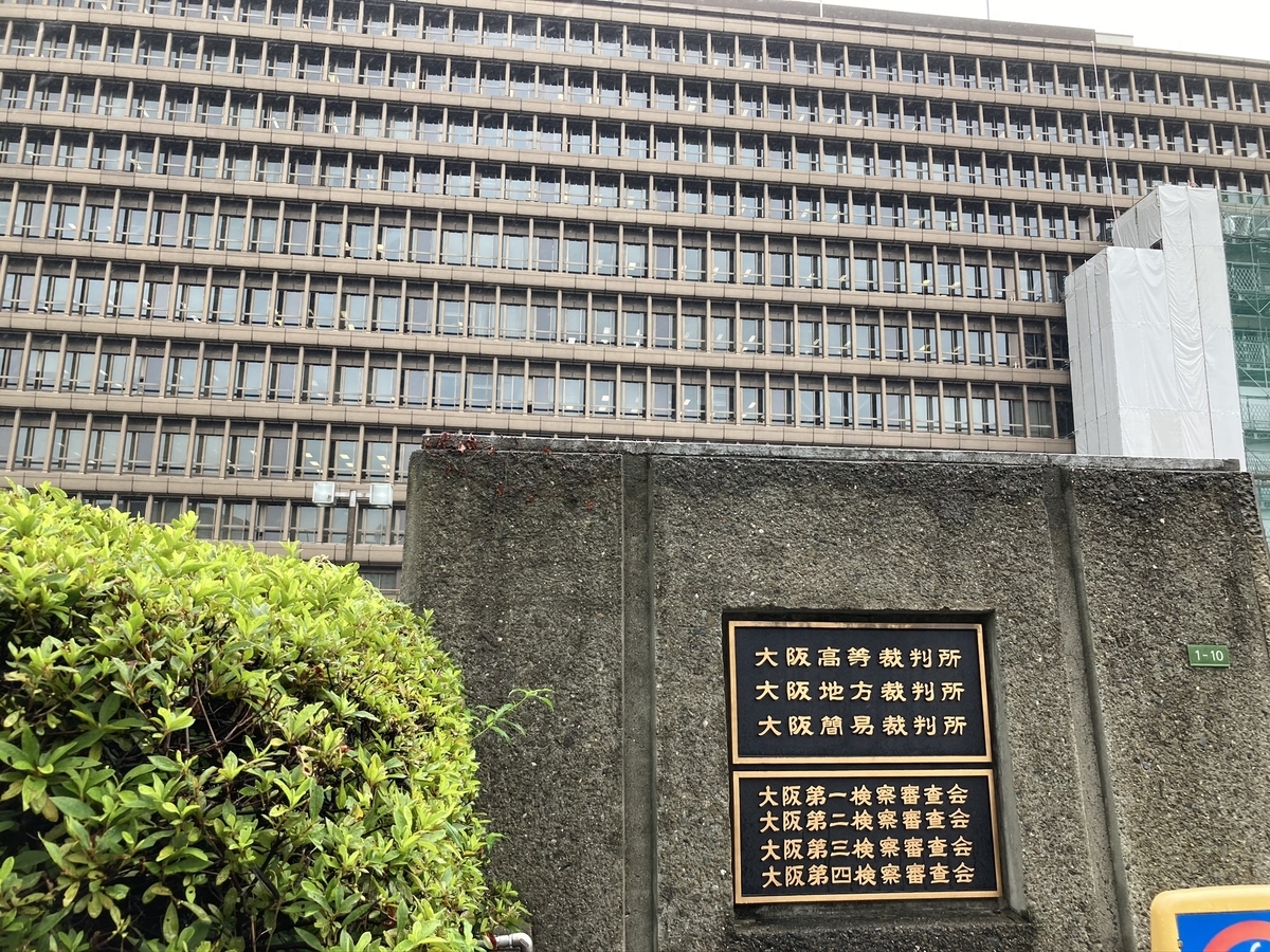 事件 八剣 伝