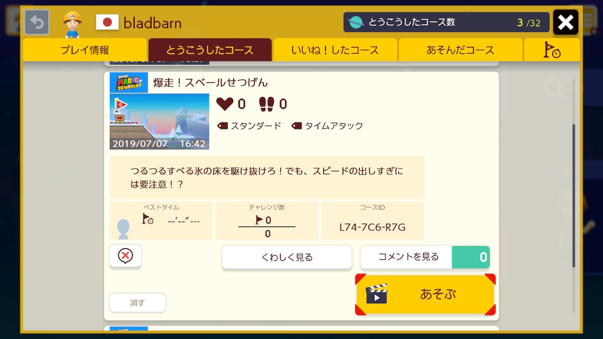 f:id:bladbarn:20190707203903j:plain