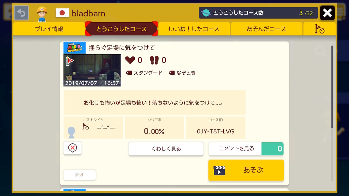 f:id:bladbarn:20190707203957j:plain