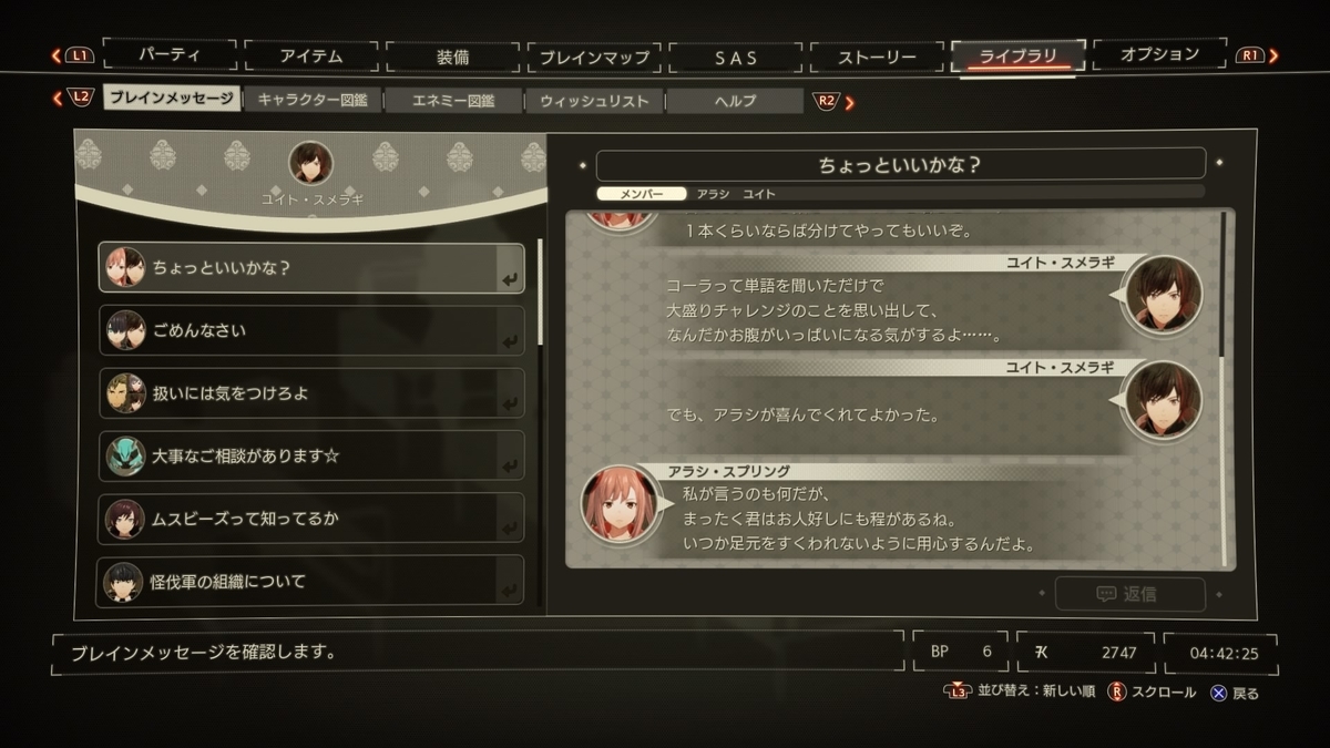 f:id:bladbarn:20210808235729j:plain