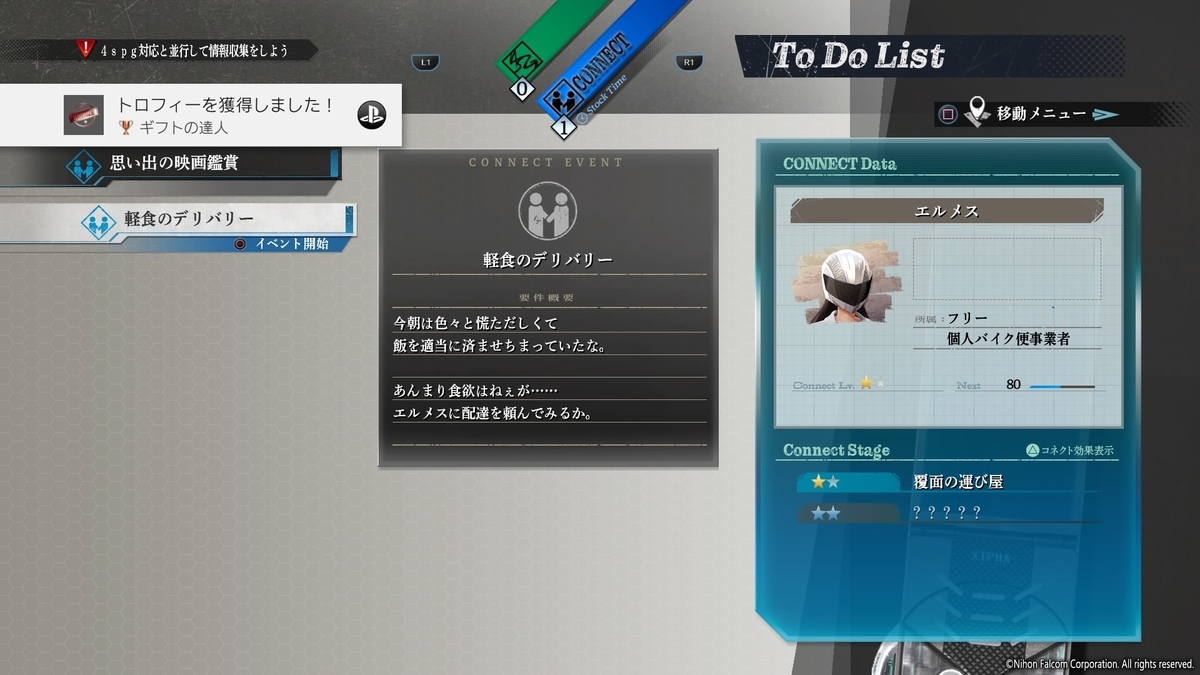 f:id:bladbarn:20211107205854j:plain