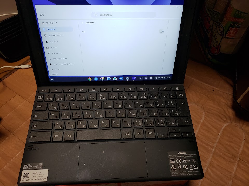 f:id:bladbarn:20211212185358j:plain