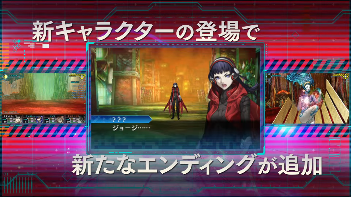 悪魔全書コンプ‼️】真・女神転生 DEEP STRANGE JOURNEY