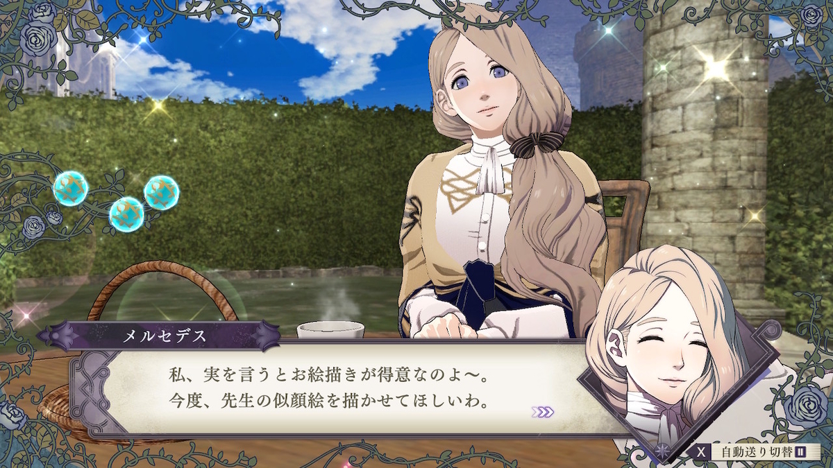 FE暁の女神】1部クリア目の前！ 2部入るぞ～！ 必殺か奥義発動