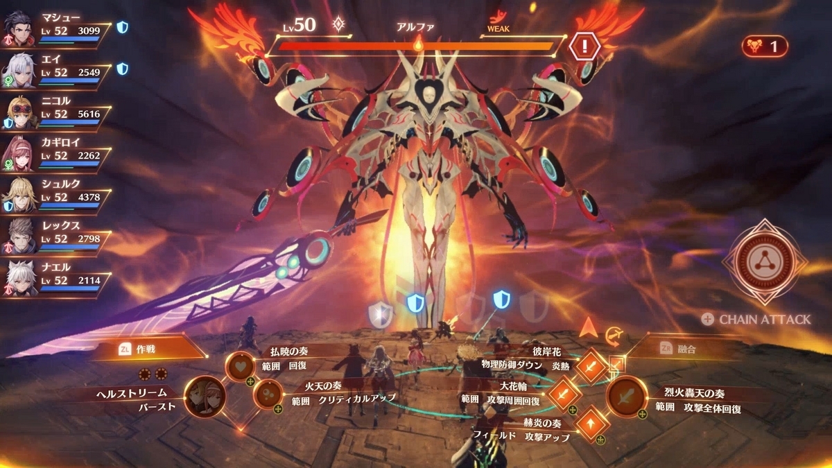【感想】ゼノブレイド3 新たなる未来【考察】クリアしたので、またまた色々と語ってみる(ネタバレ注意!) 炎に煌めくゲームレビュー 【感想】ゼノブレイド3 新たなる未来【考察】クリアしたので、またまた色々と語ってみる(ネタバレ注意!) 炎に煌めくゲームレビュー