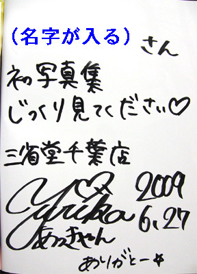 f:id:blamagigirl:20090627222229j:image