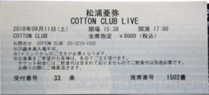 f:id:blamagigirl:20100911215147j:image