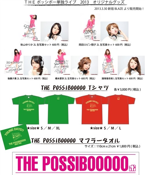 f:id:blamagigirl:20130329225609j:image