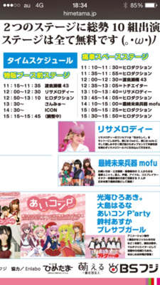 f:id:blamagigirl:20141010183514p:image