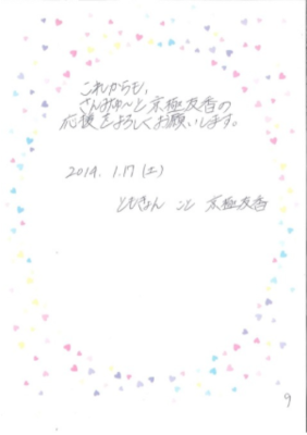 f:id:blamagigirl:20150118164653p:image
