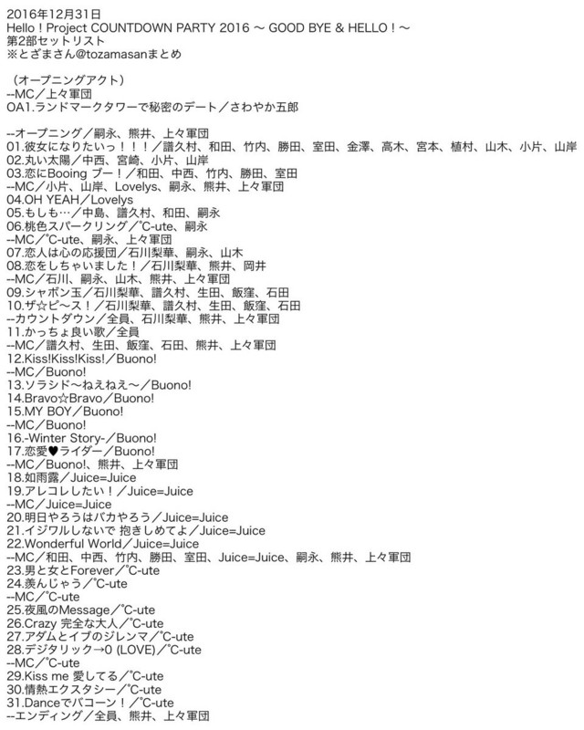 f:id:blamagigirl:20170101181111j:image