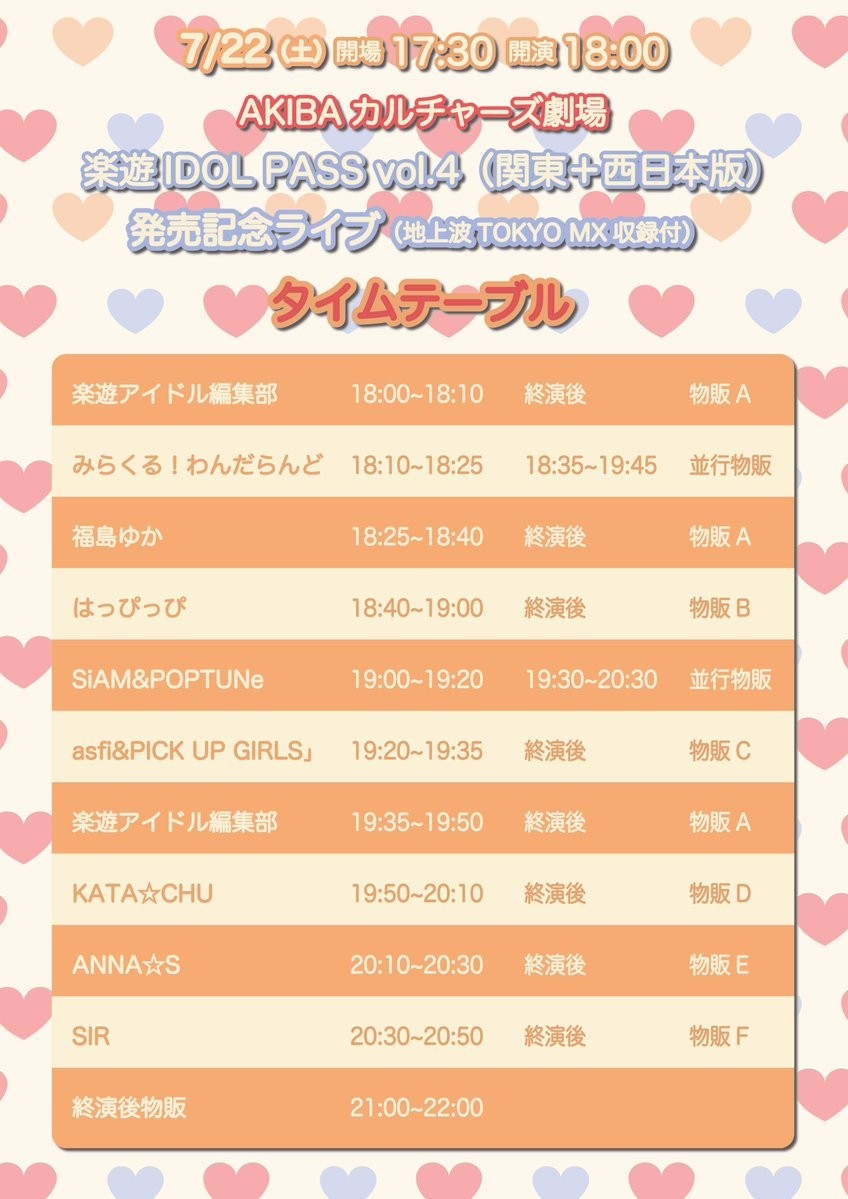 f:id:blamagigirl:20170719204433j:image