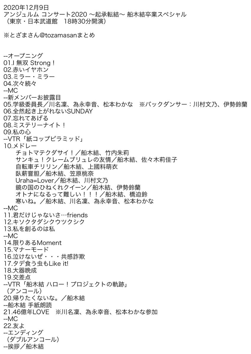 f:id:blamagigirl:20201213150637j:plain