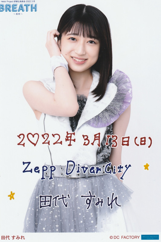 f:id:blamagigirl:20220313192826j:plain