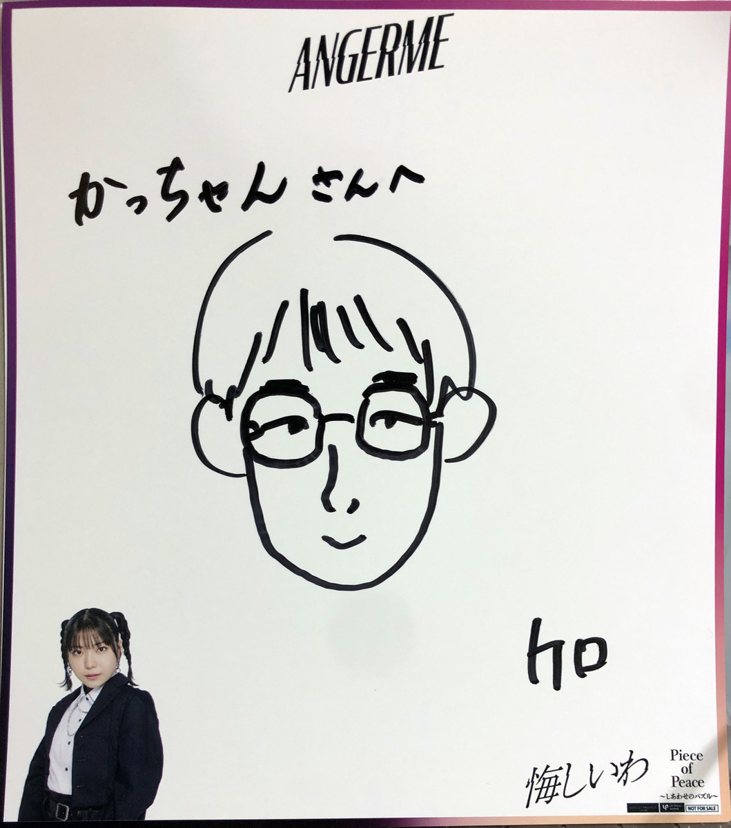 アンジュルム　伊勢鈴蘭　個別　お絵描き会 伊勢鈴蘭 個別 お絵描き会 第2部 アンジュルム（たぴぴ