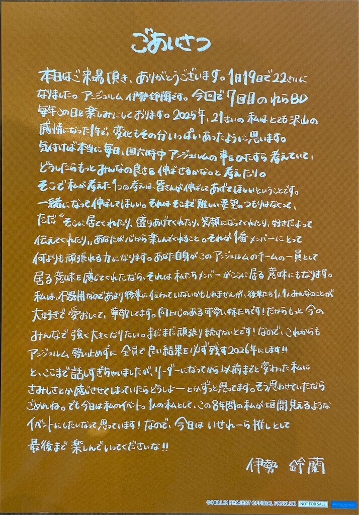 f:id:blamagigirl:20260121175355j:image