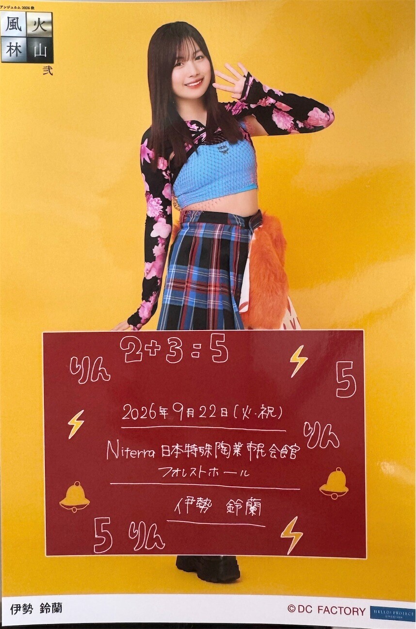 f:id:blamagigirl:20260922212858j:image f:id:blamagigirl:20260922212858j:image