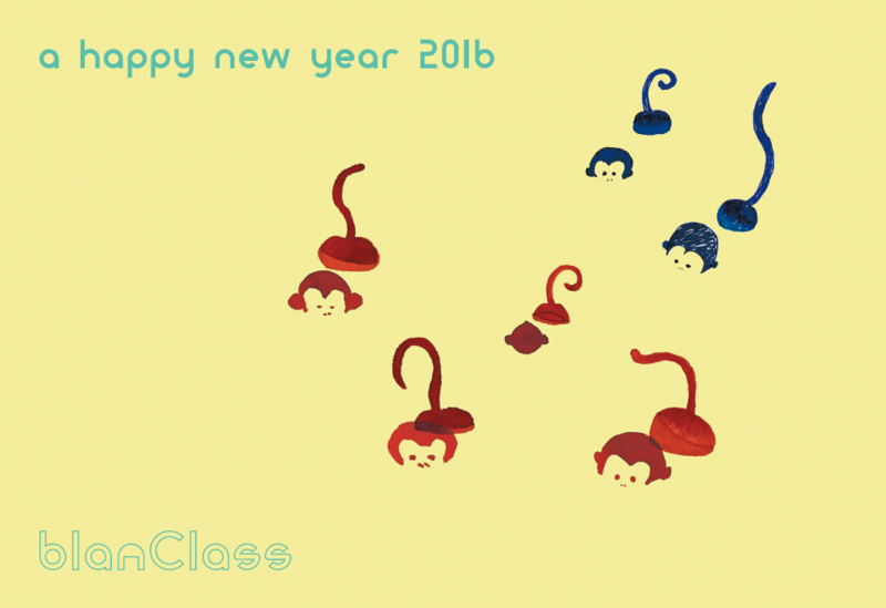 f:id:blanClass:20160101232238j:image
