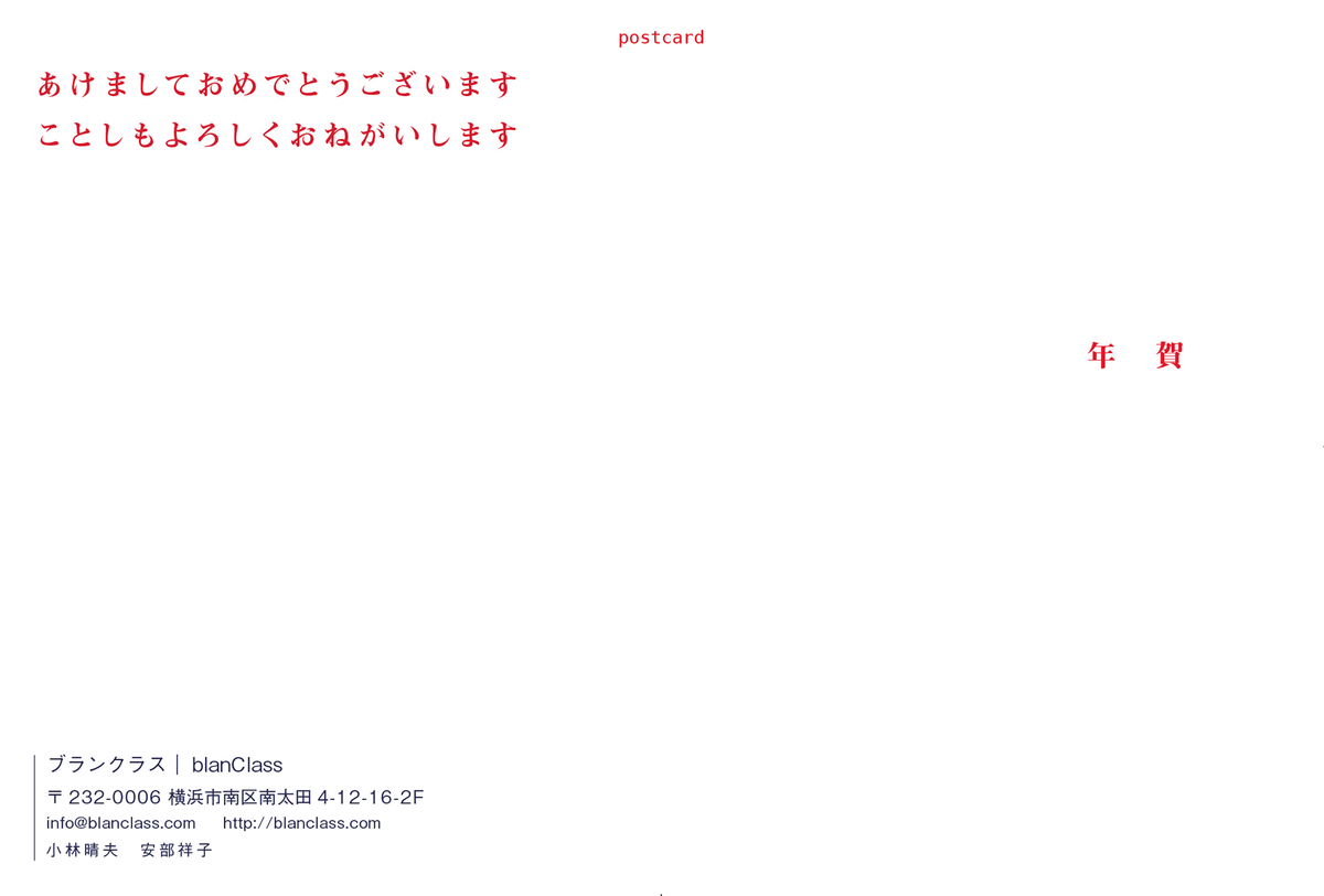 f:id:blanClass:20200101162012j:plain
