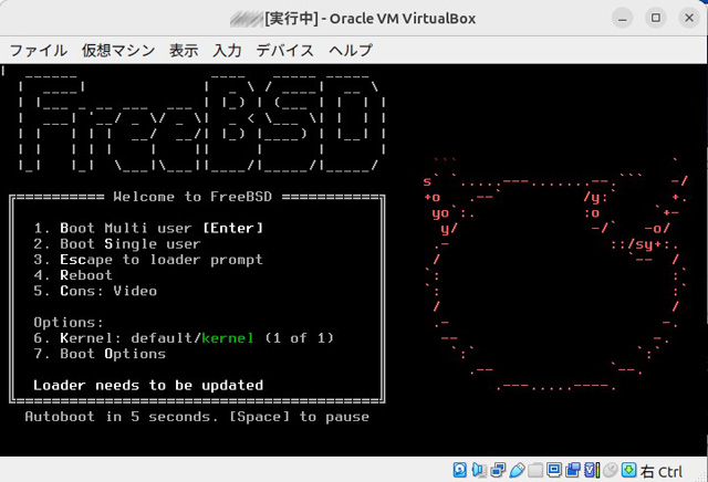 FreeBSD13.4】VirtualBox7にFreeBSD13.4をインストールする
