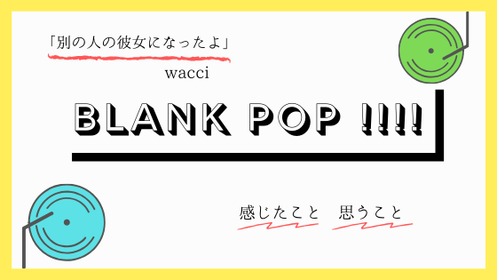 f:id:blankpop72:20200512162542p:plain f:id:blankpop72:20200512162542p:plain