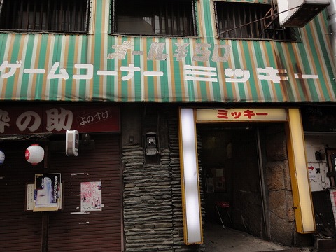 ゲーセン探し 戦略的妥協