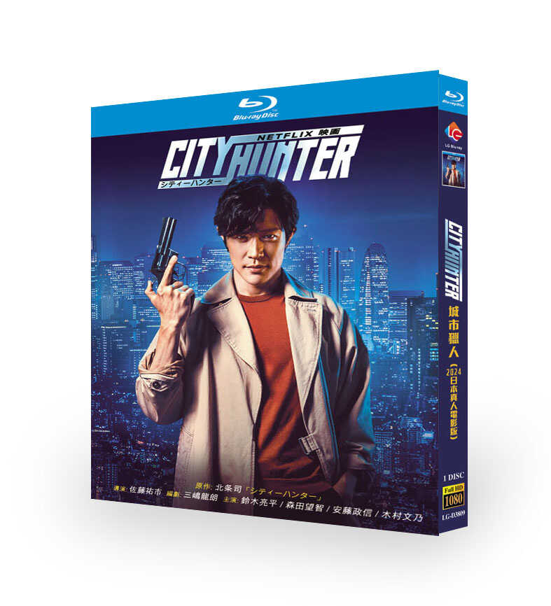 【新品】Netflix 映画 シティーハンター 非売品 鈴木亮平 シティーハンター」Netflixで日本初の実写映画化、主演は鈴木