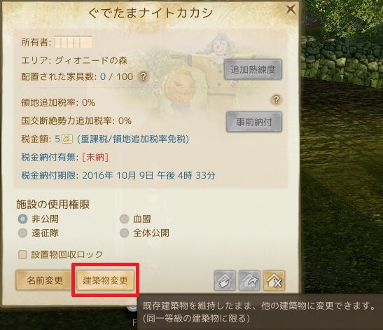 Archeage ぐでたまナイトカカシ サンライトカボチャカカシ サンライトカボチャカカシ八角亭 ｪ にっき