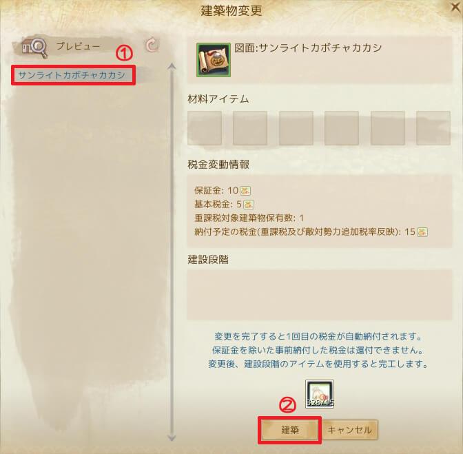 Archeage ぐでたまナイトカカシ サンライトカボチャカカシ サンライトカボチャカカシ八角亭 ｪ にっき