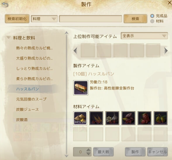 f:id:bless-you:20161123153208j:plain