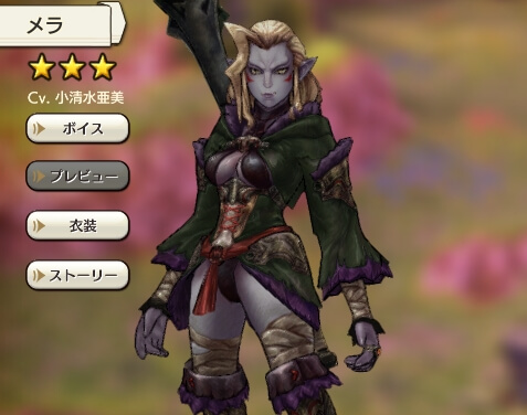 キャラストって どんなゲーム ｪ にっき