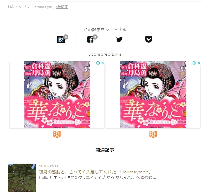 f:id:bless-you:20180913013431j:plain f:id:bless-you:20180913013431j:plain